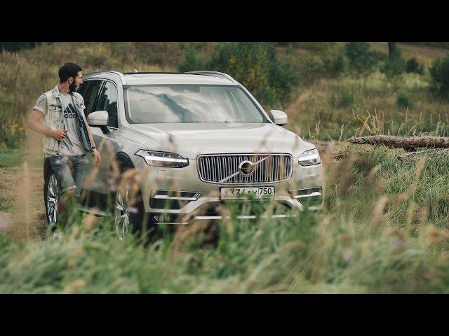 Бородатая Езда. Новый Volvo XC 90