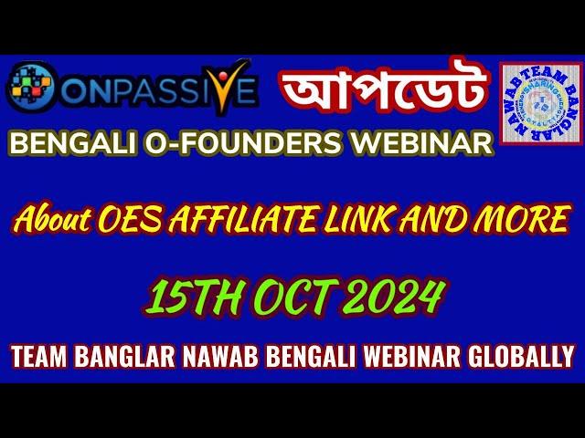 ONPASSIVE | TEAM BANGLAR NAWAB WEBINAR || OES ফিরে এসেছে About OES AFFILIATE LINK AND MORE