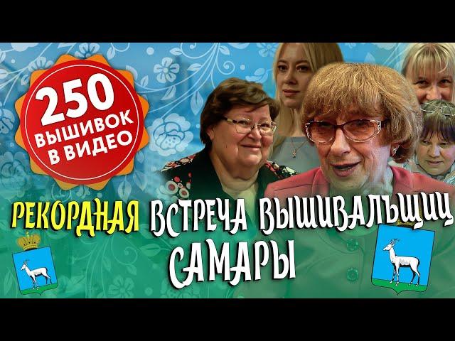 250 Готовых ВЫШИВОК КРЕСТИКОМ И БИСЕРОМ- ГИГАНСТКАЯ коллекция от лучших Самарских вышивальщиц!