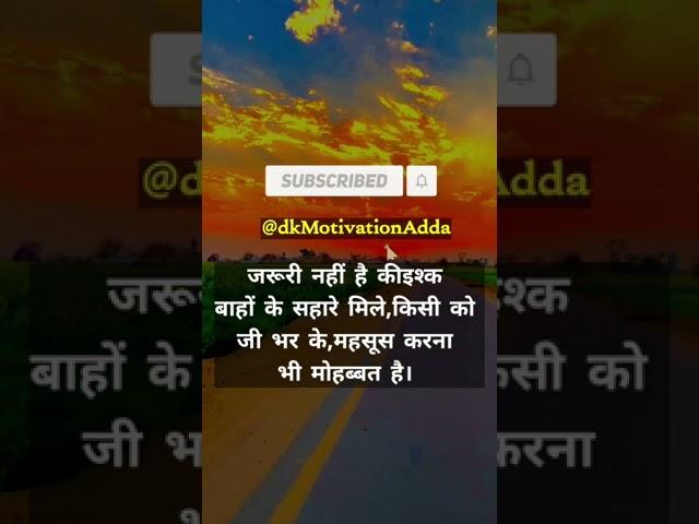 motivational status video #shortvideo #motivation #shortsfeed #hindishayari #sadshayari #quotes #15