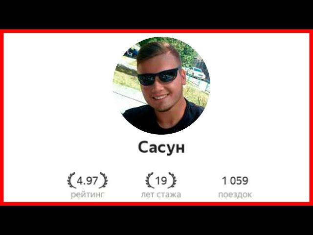 DAWG влюбился в ТАКСИСТА и стал преследовать его [18+]