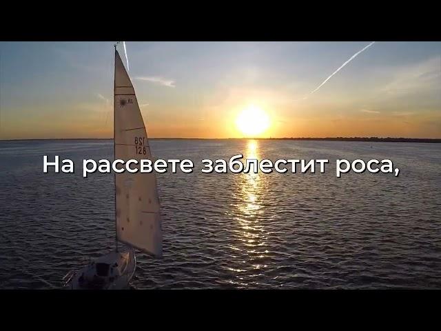 Паруса - Вадим Странник
