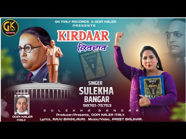 Kirdaar || Sulekha Bangar || Latest 2024 Song || Jai Bhim Jai Bharat || Gk Italy Records