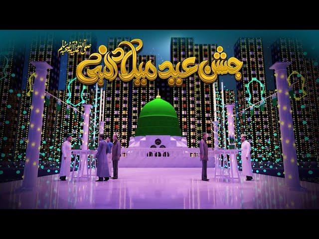 Milad Animation Ident | Rabi ul Awaal | Islamic animation | 2024