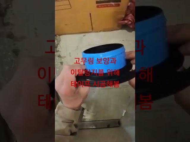 화장실 냄새  악취방지  치마형 변기 정심시공 플랜지