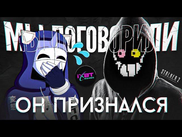 ОН ПРИЗНАЛСЯ ВО ВСЕМ | СТРАЙКИ СТАЛКЕРА