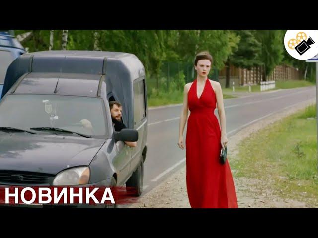 ЭТА МЕЛОДРАМА ПОРАЗИЛА МИЛЛИОНЫ!  НОВИНКА! "Мелодия Любви" Русские мелодрамы новинки
