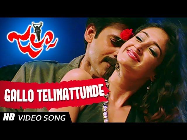 Pawan Kalyan, Ileana - Gallo Telinattunde