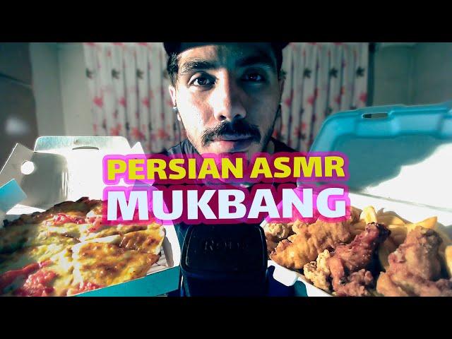 Persian ASMR Chicken Fries Mukbang | موکبانگ کتف و قارچ سوخاری با نون سیر