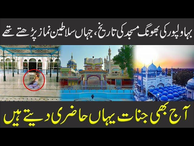 Bahawalpur Ki Shahkar Masjid | Ok Ki Report