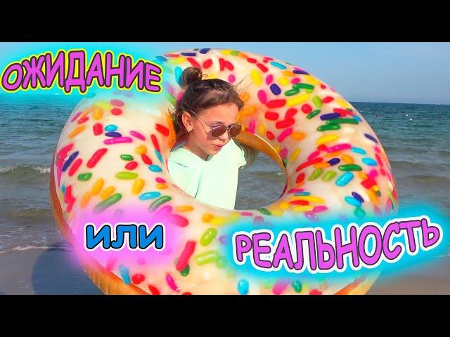 Настя на МОРЕ Ожидание или Реальность на КАНИКУЛАХ My little Nastya