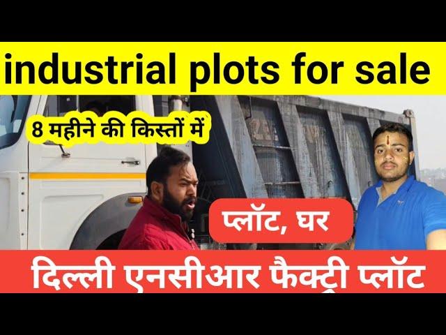 Industrial Plots in Delhi NCR | Plots for Factory, Warehouse in Faridabad | Industrial Land #factory