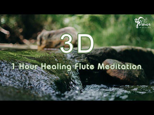 3D Healing Flute Meditation With Natural Sounds