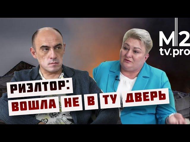 Страхи, неудачи, комиссии... Откровения о работе риэлтором. Опыт человека без опыта.