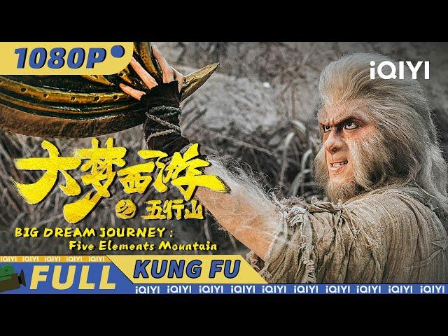 BIG DREAM JOURNEY : Five Elements Mountain|action drama|Chinese Movie 2024 | iQIYI Kung Fu Movie