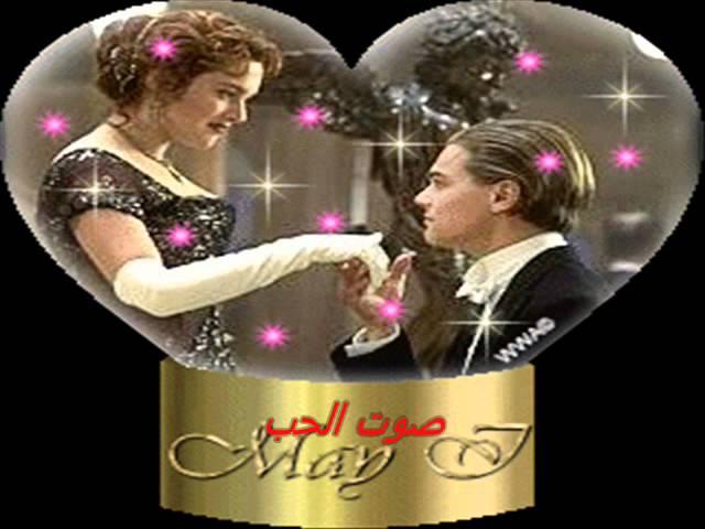 أغنية موش نورمال { صوت الحب }