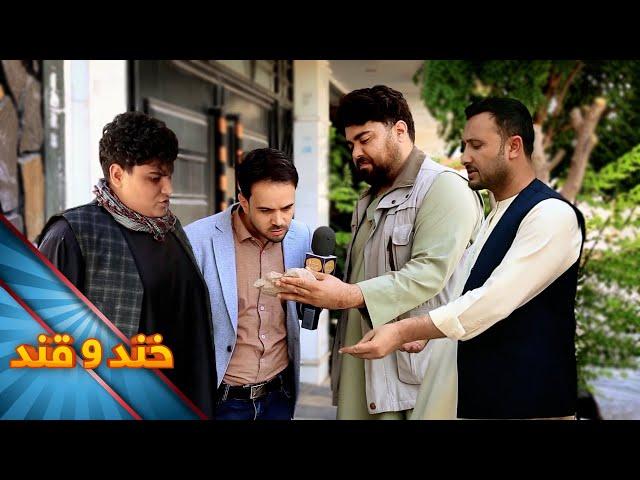 Khand o Qand - Season 02 - Episode 21 | خند و قند - فصل دوم - قسمت بیست و یکم