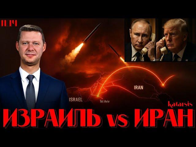 ЧАПЛЫГА / АПАСОВ: ИЗРАИЛЬ И ИРАН - ЖЕСТКО И НАДОЛГО ИЛИ ЯРКО И КОРОТКО?