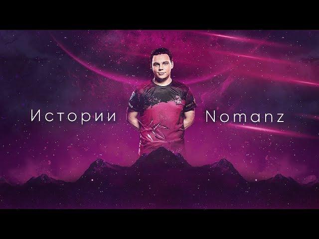 #2 STORIES: Nomanz - Path | Goals | Team [eng subs]