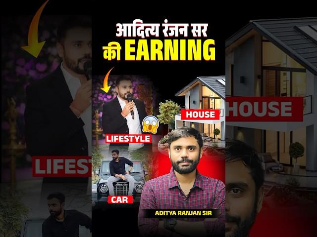 Monthly salary of Aditya Ranjan sir # || HOUSE  CAR  LIFESTYLE ‍️|| REVEALED #trending