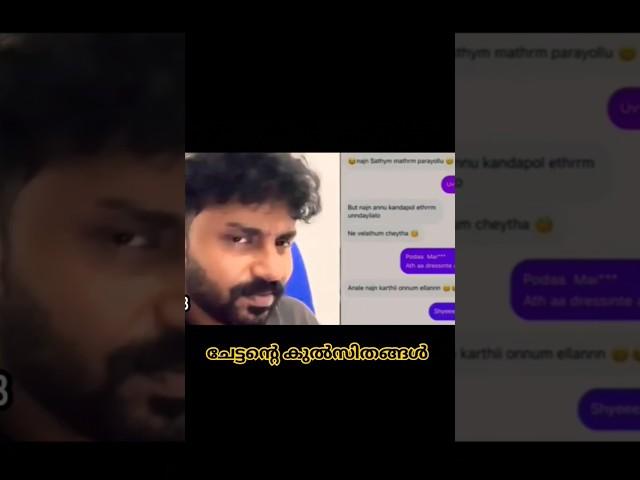 ചേട്ടന്റെ കുൽസിതങ്ങൾ തൂക്കി I UPPUM MULAKUM LITE I MARRIAGE ISSUE I GOKUL I TROLLMEDIA I PRIVATECHAT