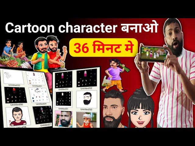 cartoon character kaise banaye | Dream planet cartoon character kaise banaye | ibis paint tutorial