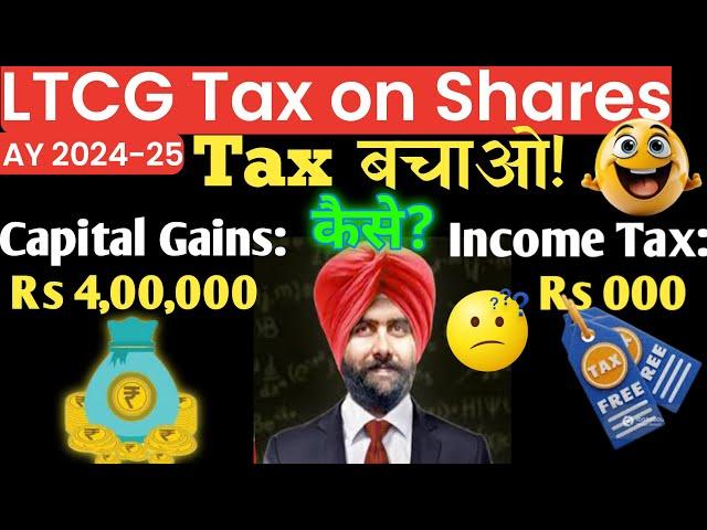 LTCG TAX ON SHARES TRADING  AY 2024-25 New CHANGE I How to SMARTLY SAVE TAX from STOCK MARKET INCOME