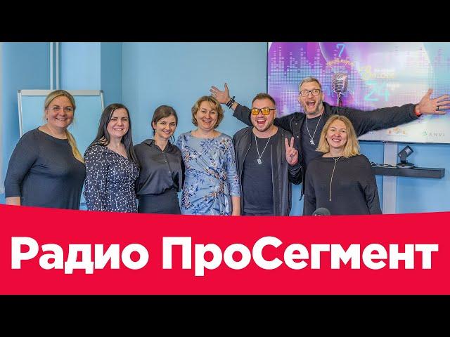 Корпоративное радио ПроСегмент (Сотекс) | Корпоративное радио iLikeRadio