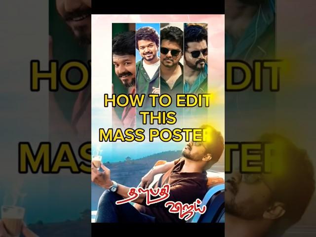 Mass poster editing in picsart in tamil-jss edits vlogs #tvk#picsartedit#posterdesign