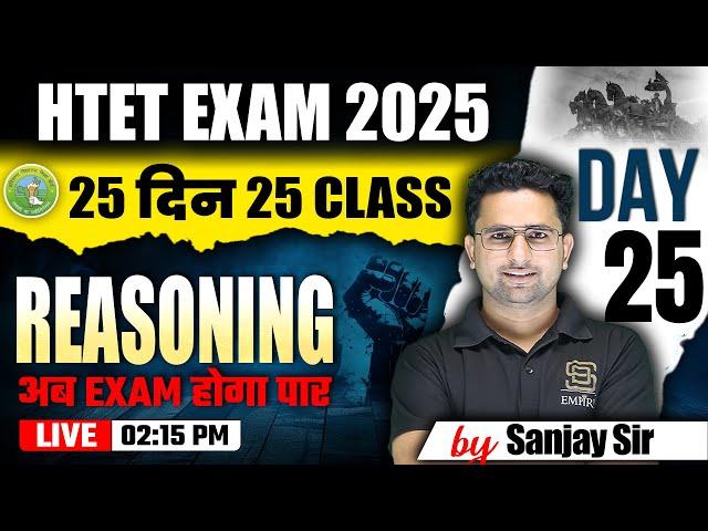 HTET Exam 2025 | Haryana TET Reasoning Previous Year Question | SD Campus Teaching