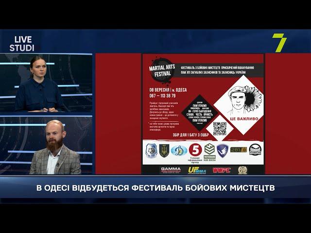 8 ВЕРЕСНЯ В ОДЕСІ ВІДБУДЕТЬСЯ ФЕСТИВАЛЬ БОЙОВИХ МИСТЕЦТВ