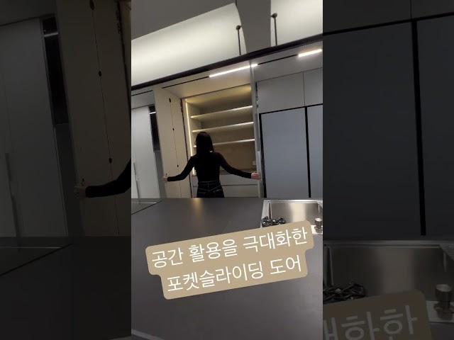 주방 공간을 더 넓게 활용하는 범테리어 제안 포켓슬라이딩 도어 #주방인테리어 #주방레이아웃 #랜선집들이