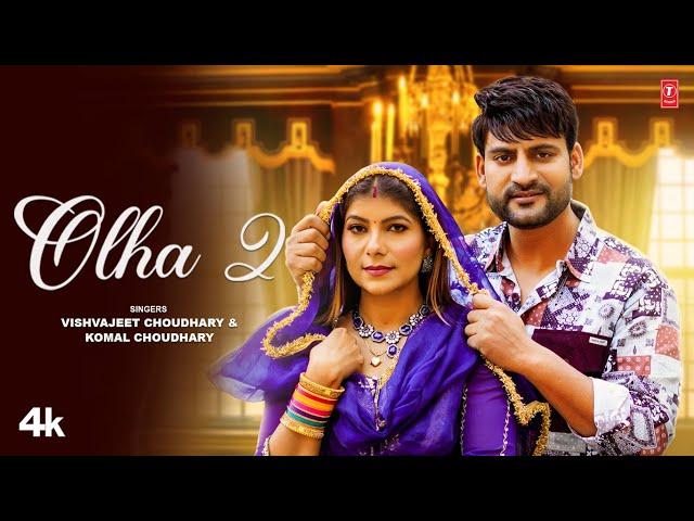 Olha 2 - Ajay Hooda, Pooja Hooda, Vishvajeet Choudhary, Komal Choudhary | New Haryanvi Video Song