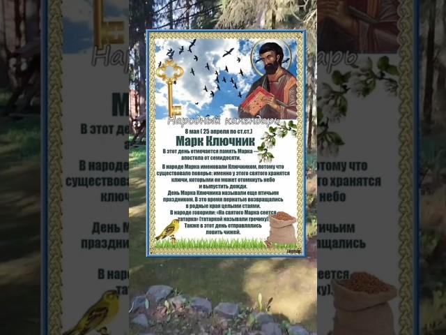 #гурусан #маркключник#длятебя #лекарьдуш