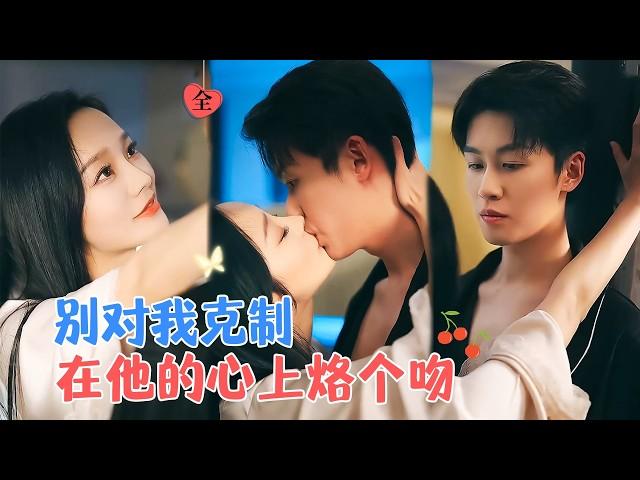 李胜楠&刘宇航 | 意外获得长生的她，在过去的200年间，失去亲人朋友，被孤独寂寞吞噬。十年前定居古镇，与他意外结识纠缠[MULTI SUB | FULL] #MiniDrama #精彩大陆短剧