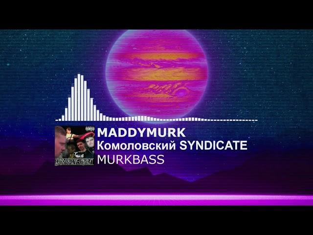 (07) MADDYMURK - Комоловский SYNDICATE