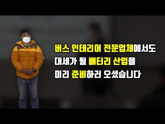 한국EV기술인협회 제11회 배터리성능평가사 교육후기 11편