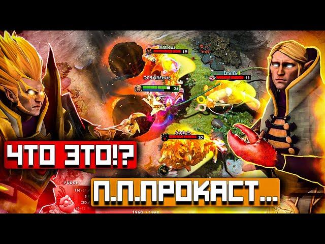 ЭТИ ПРОКАСТЫ ОБЯЗАН ЗНАТЬ КАЖДЫЙ ИНВОКЕР!!! Dota2 Invoker 7.31/Гайд на Инвокера