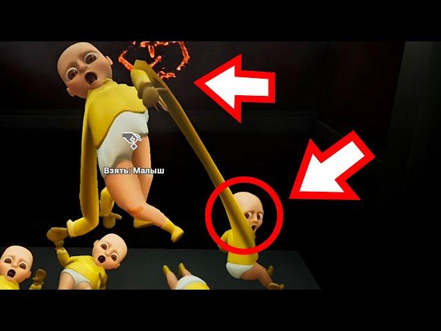 ЧТО ПРОИЗОШЛО в ЛИФТЕ ?! ИГРА The Baby In Yellow