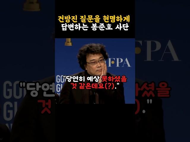 건방진 질문을 현명하게 대처하는 방법
