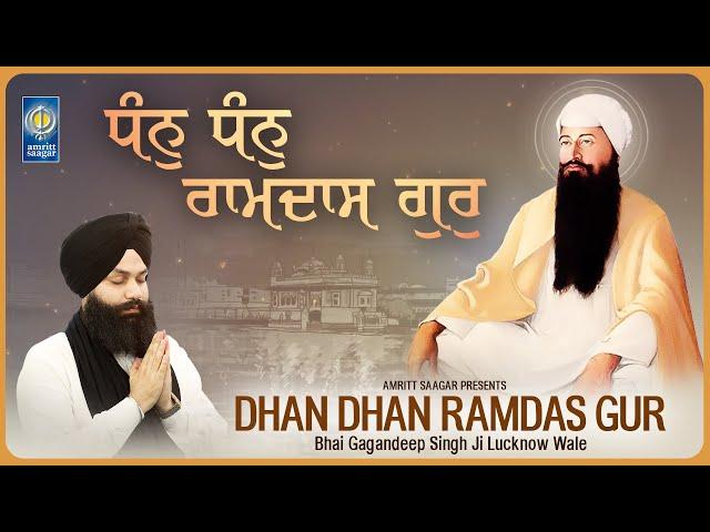 Dhan Dhan Ramdas Gur - New Gurbani Shabad Kirtan 2024 - New Shabad Kirtan - Bhai Gagandeep Singh Ji