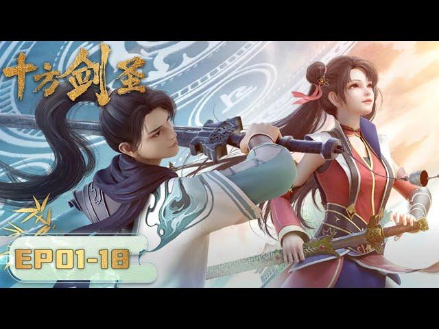 Shi Fang Jian Sheng EP 01 - EP 18 Full Version [MULTI SUB]