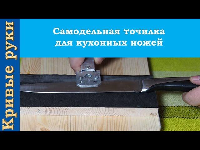 Самодельная точилка для кухонных ножей