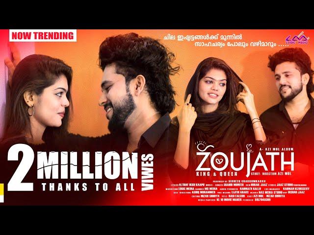 മുഹബത്തിൻ കിസ ചൊല്ലി | ZOUJATH |TRENDING SONG| SHAHID MUNEER | AZIMOL | ALTHAF IKKU | NIZAR SHIRIYA