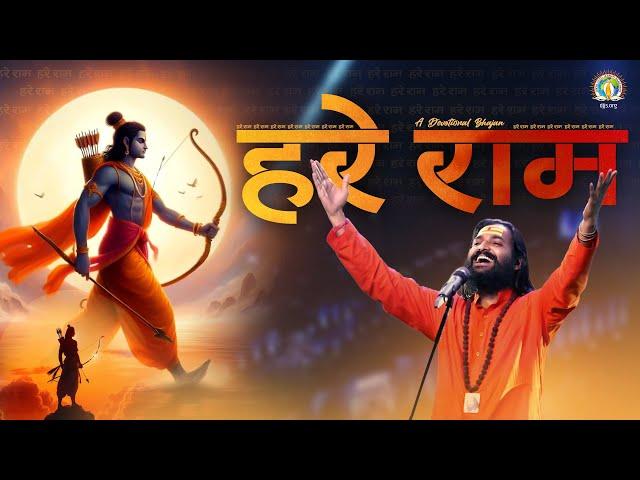 Hare Ram | Glory of Shri Ram | DJJS Bhajan [Hindi] #4kVideo #DiwaliSpecial