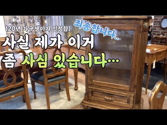 20년 가구쟁이가 인정하는 이태리 가구 브랜드 카파니 엔틱 1문 장식장 !! [#.171]