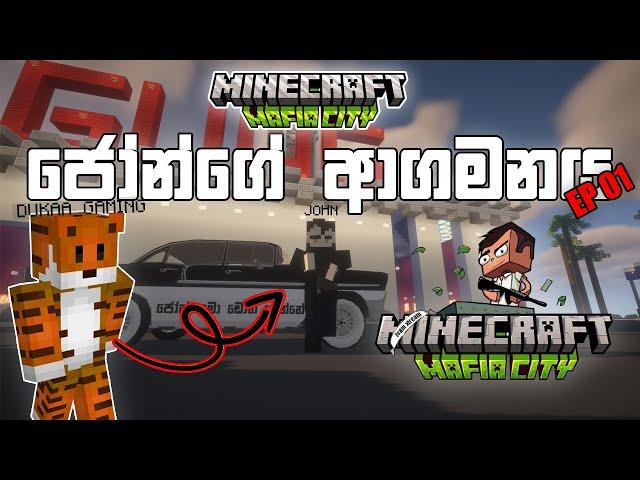 Mafia City Roleplay |First video| ජෝන්ගේ ආගමනය | Minecraft Sinhala | EP.1@SLNotYBoY