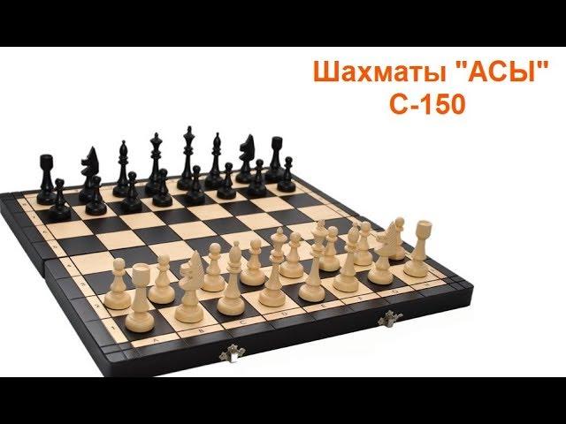 Шахматы "Клуб" С-150, Madon 48*48см