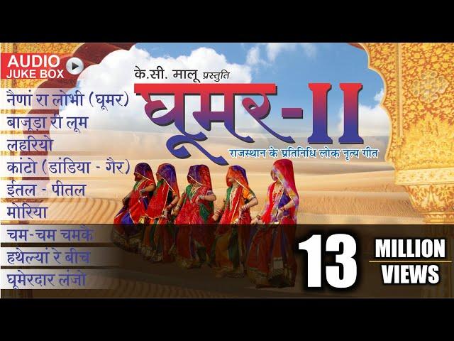 Ghoomar Vol. 2 | घूमर Original Song | Rajasthani Traditional Songs | Seema Mishra | Veena Music