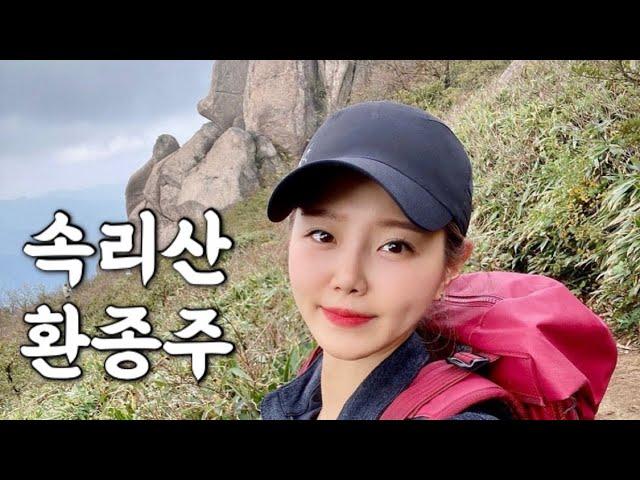 [Hiking] 충북 보은 속리산 등산 | 나홀로 속세를 잠시 떠나 문장대 천왕봉 18km 환종주하고 왔습니다 | 법주사 코스 | 속리산 국립공원 | 산림청 100대명산